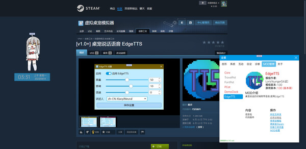 虛擬桌寵模擬器游戲steam手機版截圖1