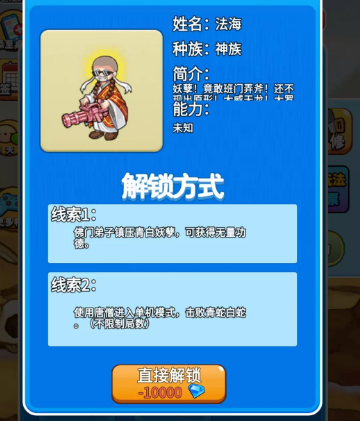 別惹農夫法海怎么解鎖 法海皮膚解鎖攻略