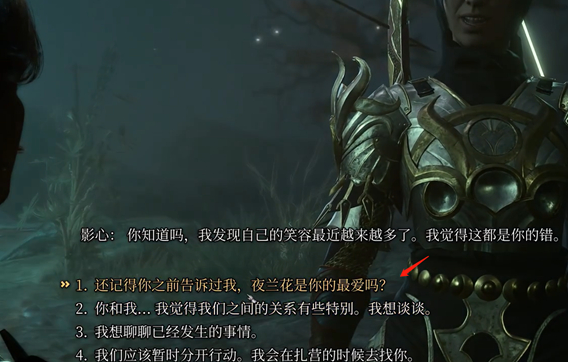 博德之門3夜蘭花贈送攻略 夜蘭花位置分享