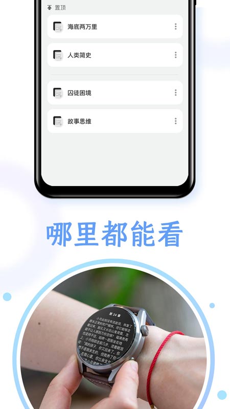 掌旗小说阅读器app版截图1: