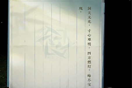 逆水寒手游詭影幢幢任務(wù)怎么做 詭影幢幢任務(wù)圖文攻略