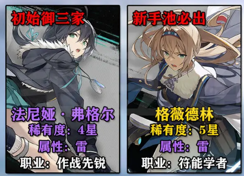 斯露德開荒角色推薦 新手開荒角色選擇攻略