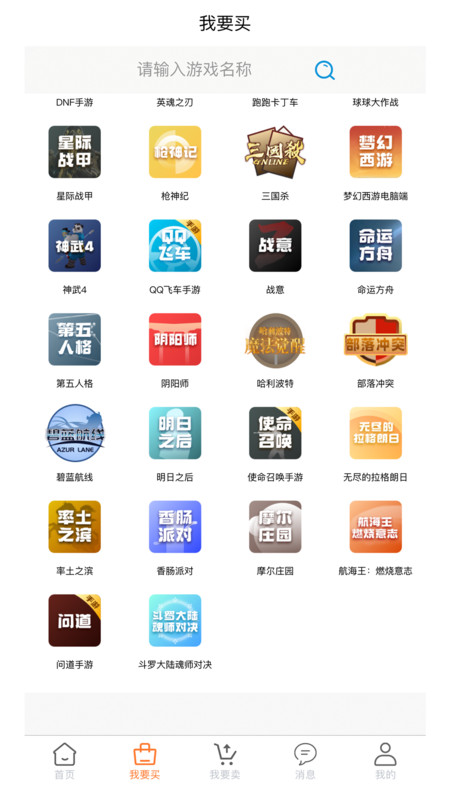 代售玩app版截圖1
