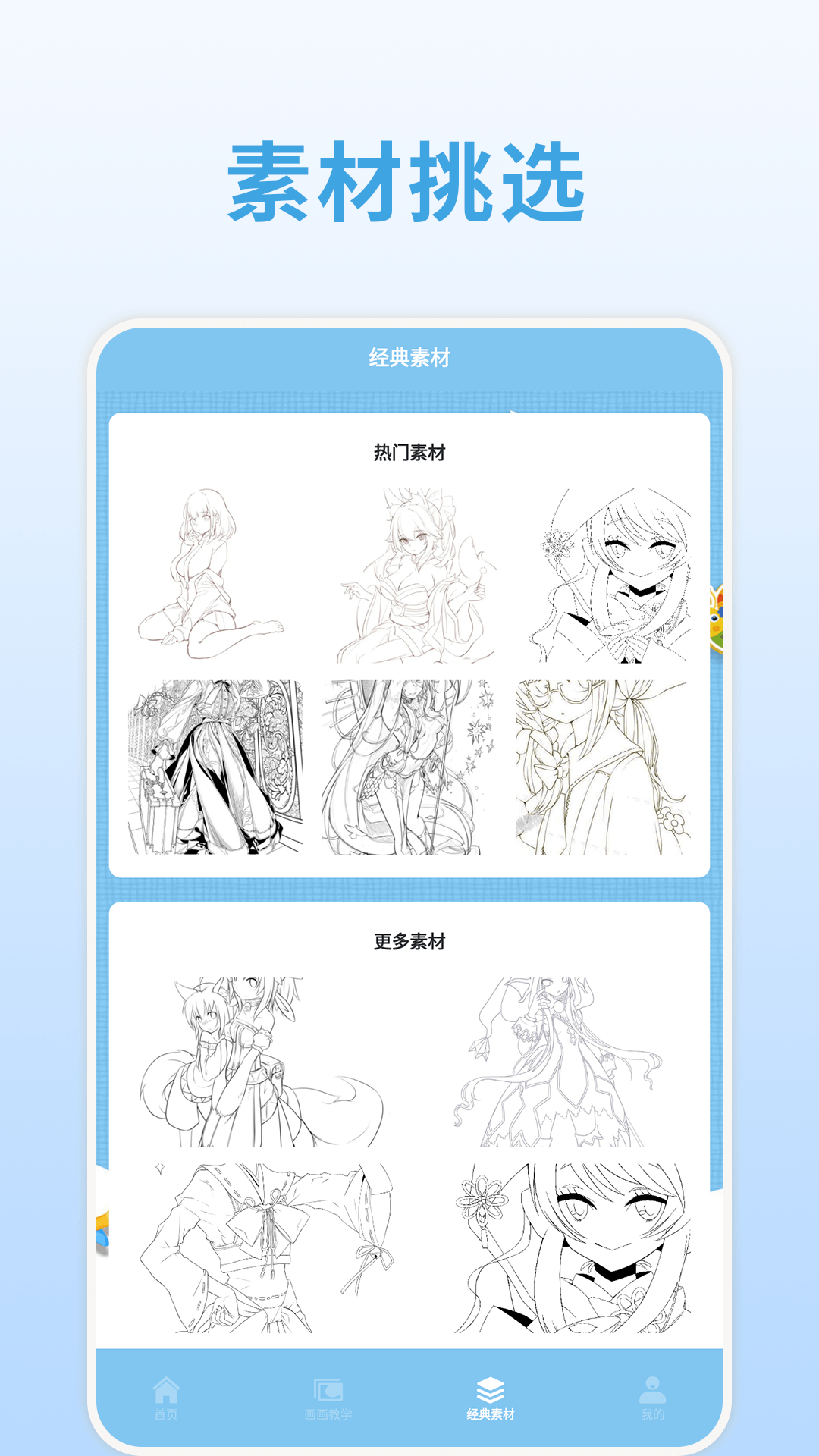 畫中世界拼圖繪畫app下載截圖4