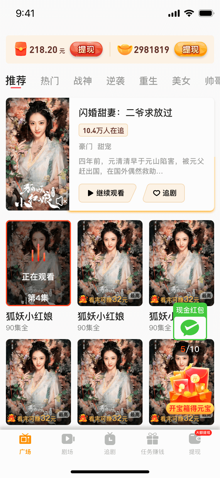 國產(chǎn)短劇網(wǎng)劇app版截圖1