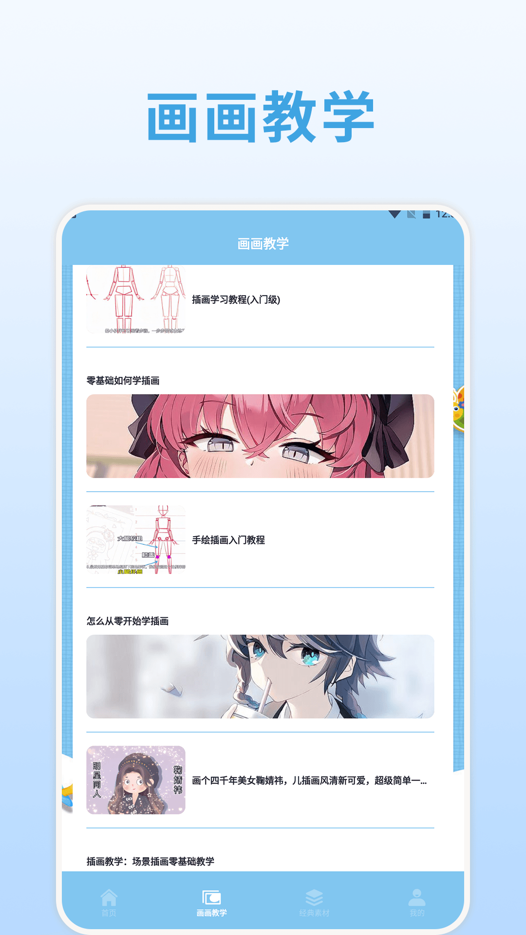 畫中世界拼圖繪畫app下載截圖1
