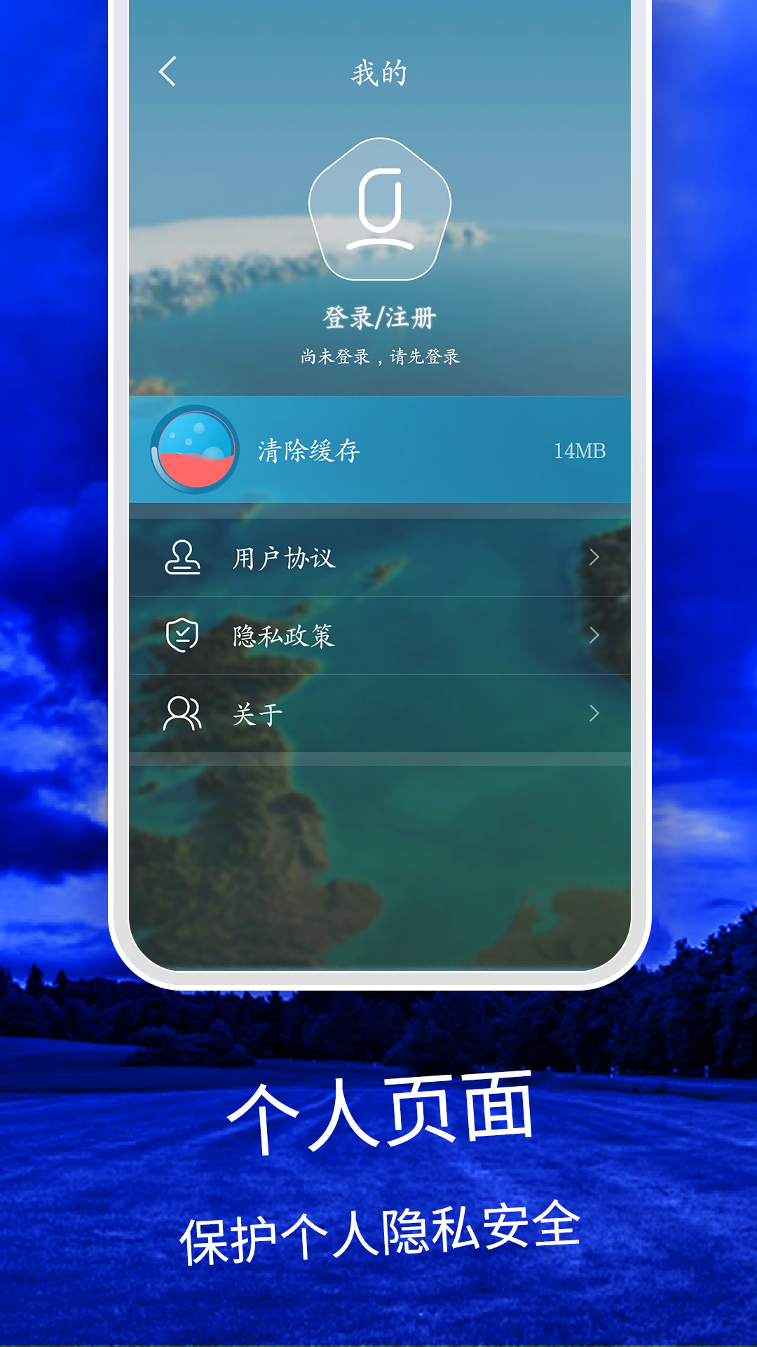 天氣云圖app版截圖1