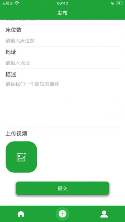 悠然民宿影視app截圖3