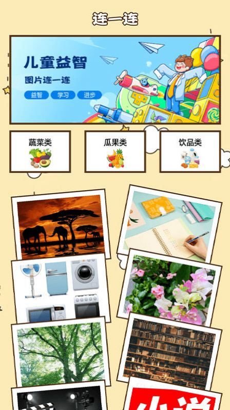腦洞找茬益智訓(xùn)練游戲安卓版截圖3