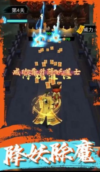 道士畫符能手游戲免廣告最新版截圖1