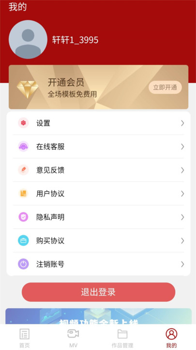 婚鵲請柬APP安卓版截圖1