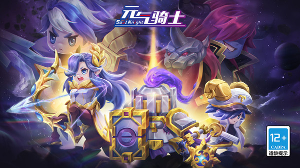 元氣騎士5.3.7無邪內(nèi)置菜單下載懸浮窗最新版截圖3