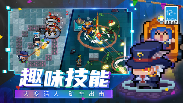 元氣騎士5.3.7無邪內(nèi)置菜單下載懸浮窗最新版截圖5