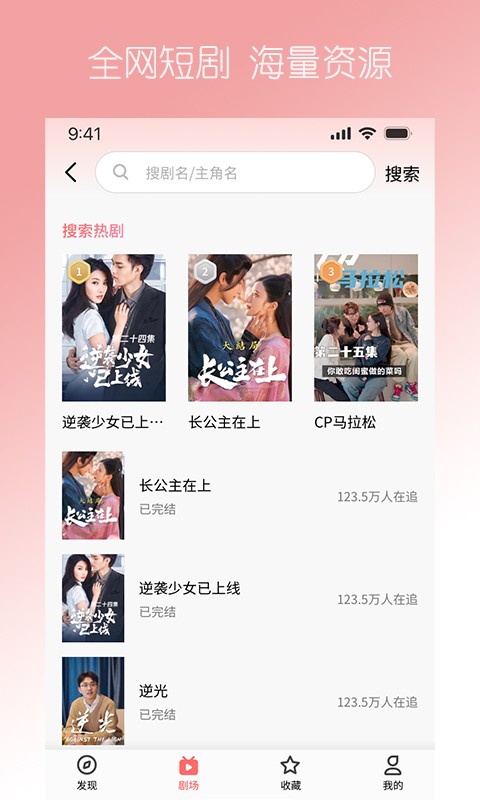 石榴免費短劇APP版截圖2