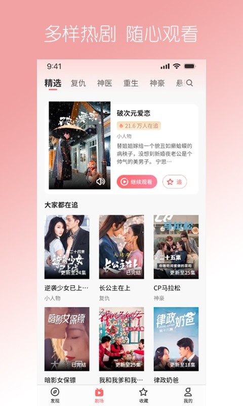 石榴免費短劇APP版截圖5