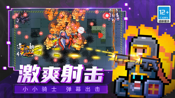 元氣騎士5.3.7無邪內(nèi)置菜單下載懸浮窗最新版截圖2