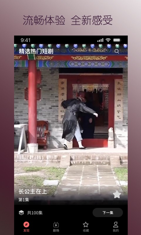 石榴免費短劇APP版截圖3