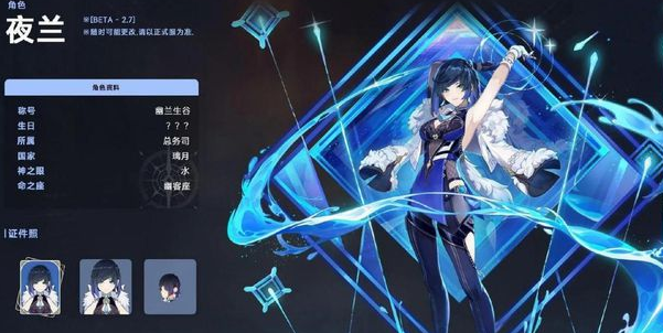 夜蘭突破材料有哪些