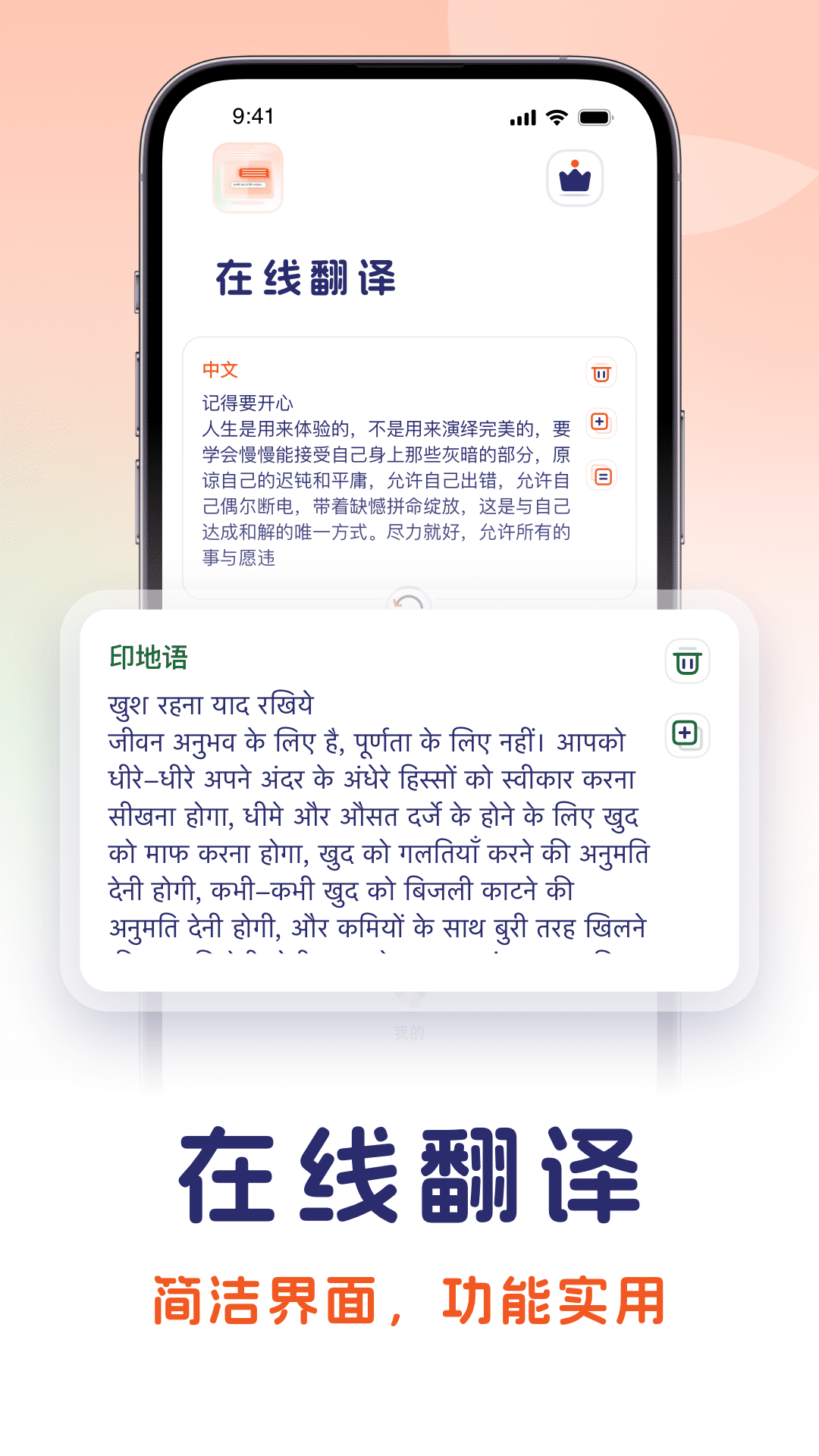 印地語翻譯app最新版截圖2