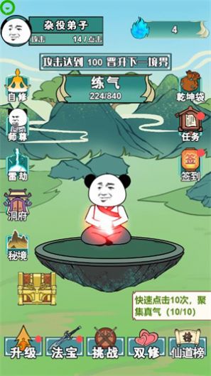 重生之我是大反派安卓版截圖3