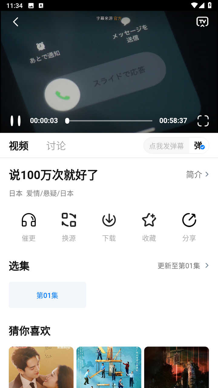 零零七影视剧app下载苹果手机版截图1: