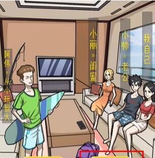 隱秘的檔案蜜月驚魂攻略 蜜月驚魂圖文通關(guān)解密流程