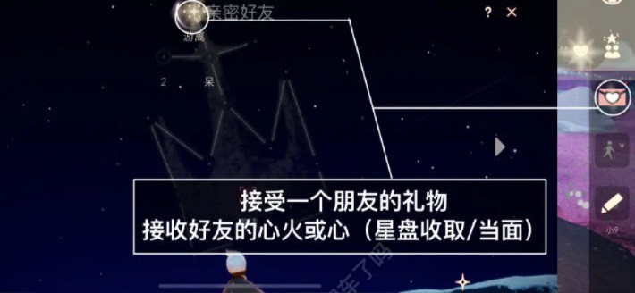 光遇8.19任務(wù)怎么做 2023年8月19日每日任務(wù)完成攻略