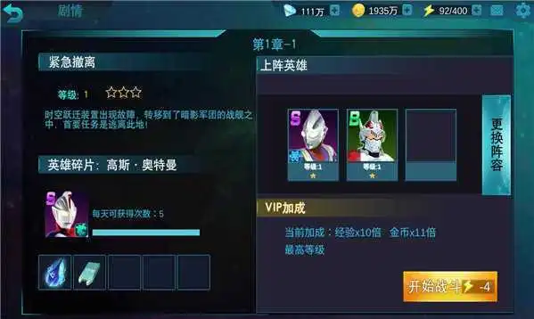 奧特曼傳奇英雄兌換碼2023