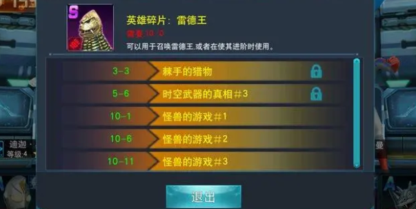 奧特曼傳奇英雄兌換碼2023