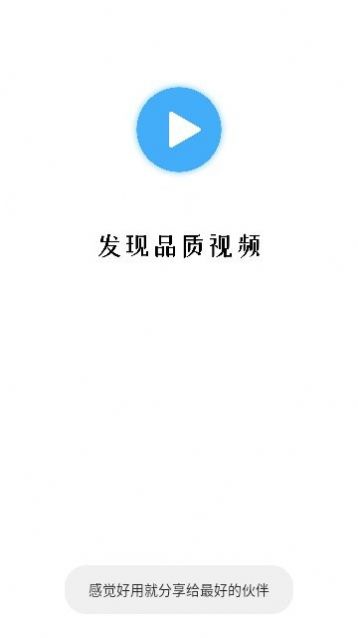 翡翠視頻最新版免廣告版截圖1