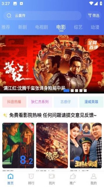 翡翠視頻最新版免廣告版截圖2