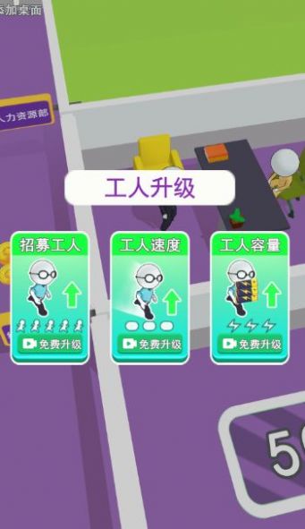 打工城市游戲最新版截圖1