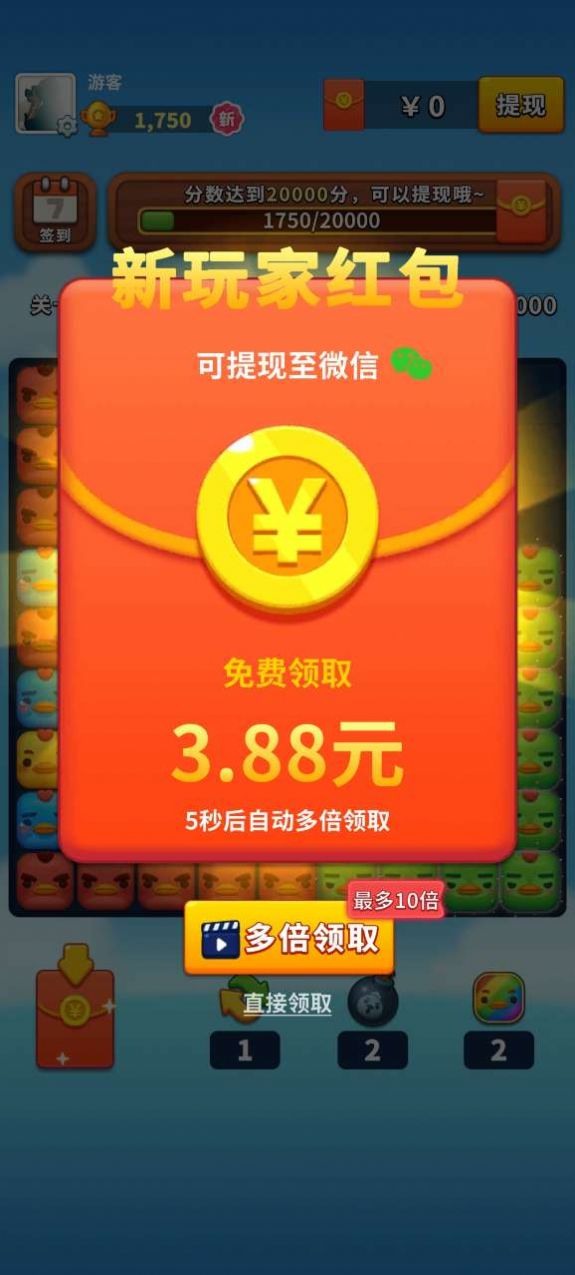 點消大富翁游戲紅包版正版下載截圖4