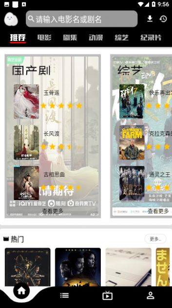 星球追劇軟件app下載安卓版截圖2