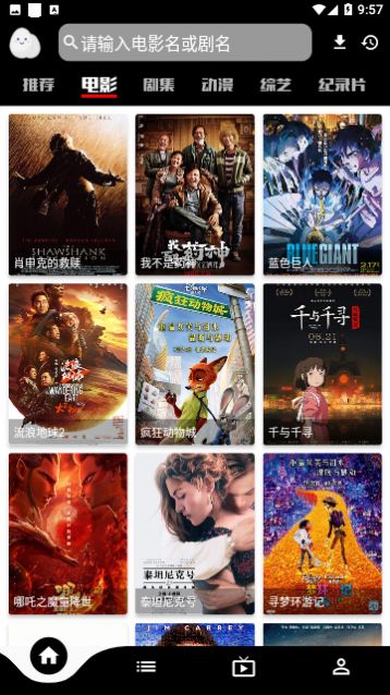 星球追劇軟件app下載安卓版截圖3