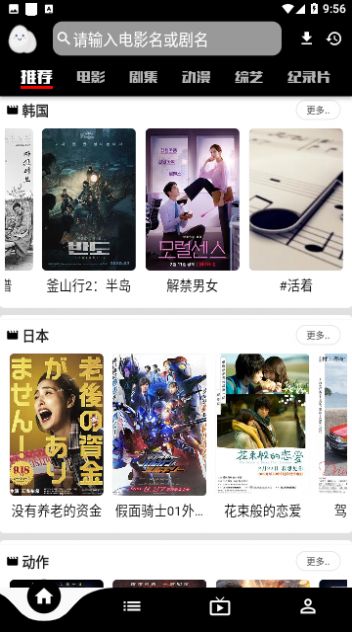 星球追劇軟件app下載安卓版截圖4