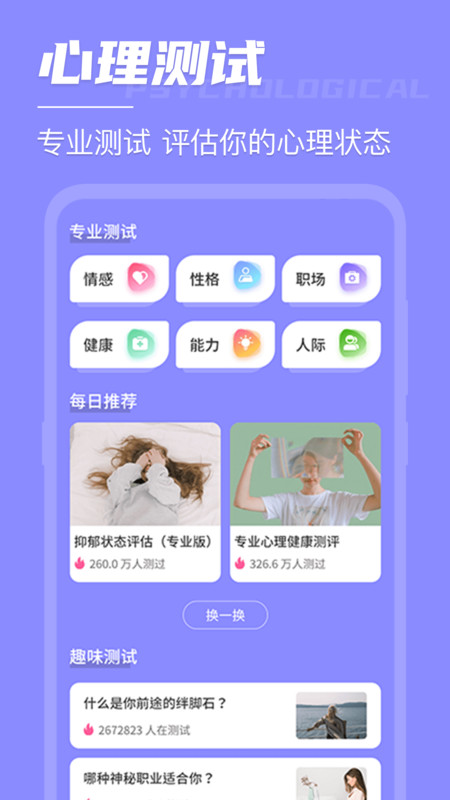 鎖屏倒計(jì)時(shí)app最新版截圖1