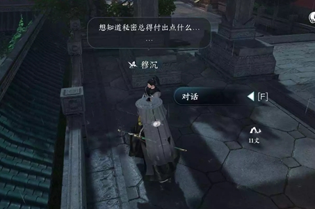 逆水寒手游退藏于密任務怎么做 退藏于密任務攻略