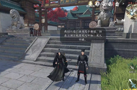 逆水寒手游緝盜記任務(wù)攻略 緝盜記任務(wù)圖文通關(guān)解析