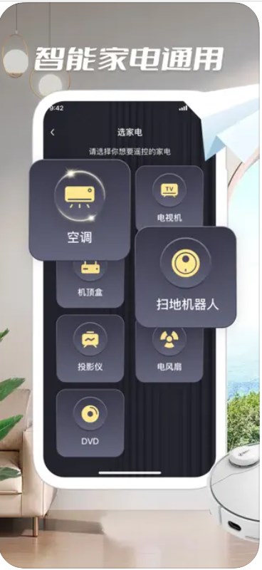 奈斯智能遙控器APP最新版截圖3