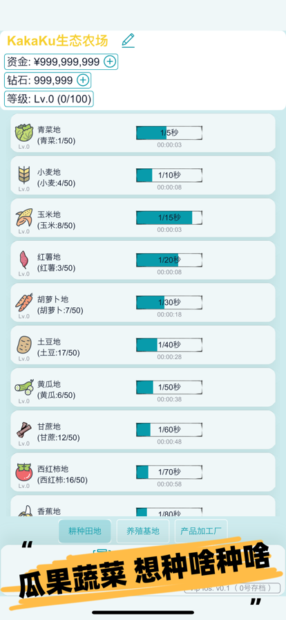 掛機農(nóng)場模擬器游戲內(nèi)置菜單最新版截圖5