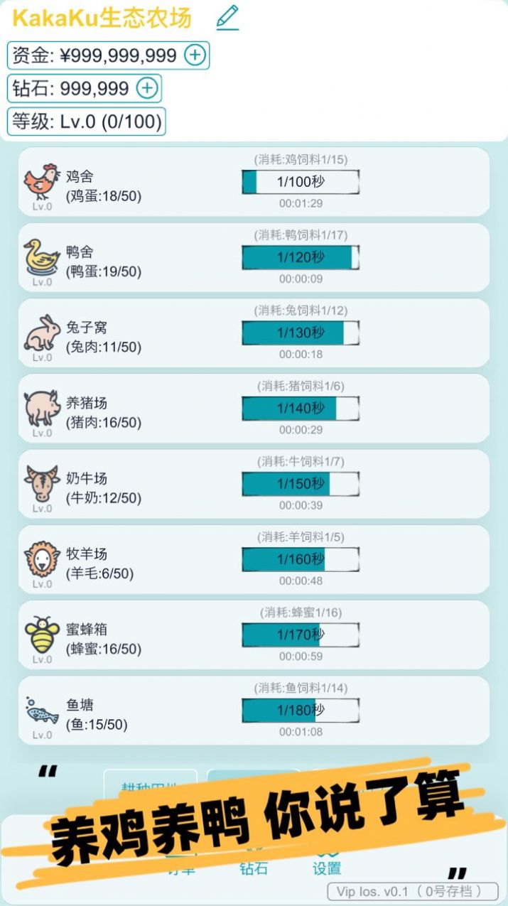 掛機(jī)農(nóng)場(chǎng)模擬器游戲版截圖2