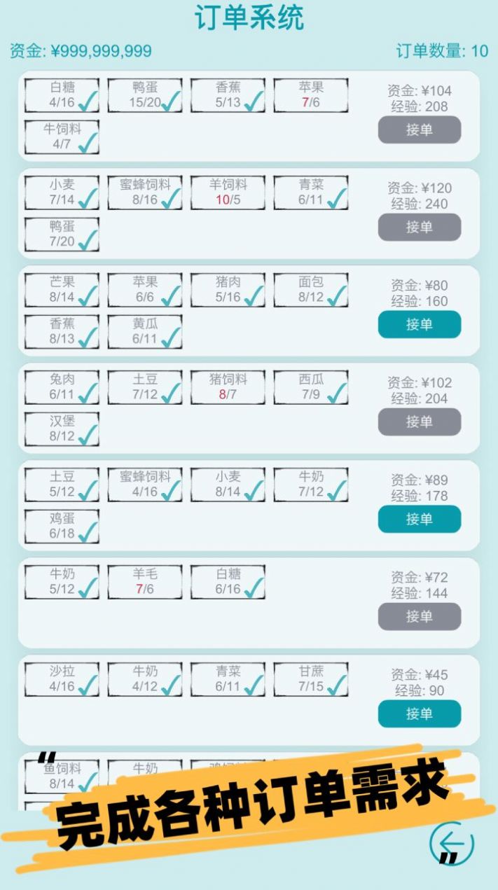 掛機(jī)農(nóng)場(chǎng)模擬器游戲版截圖3