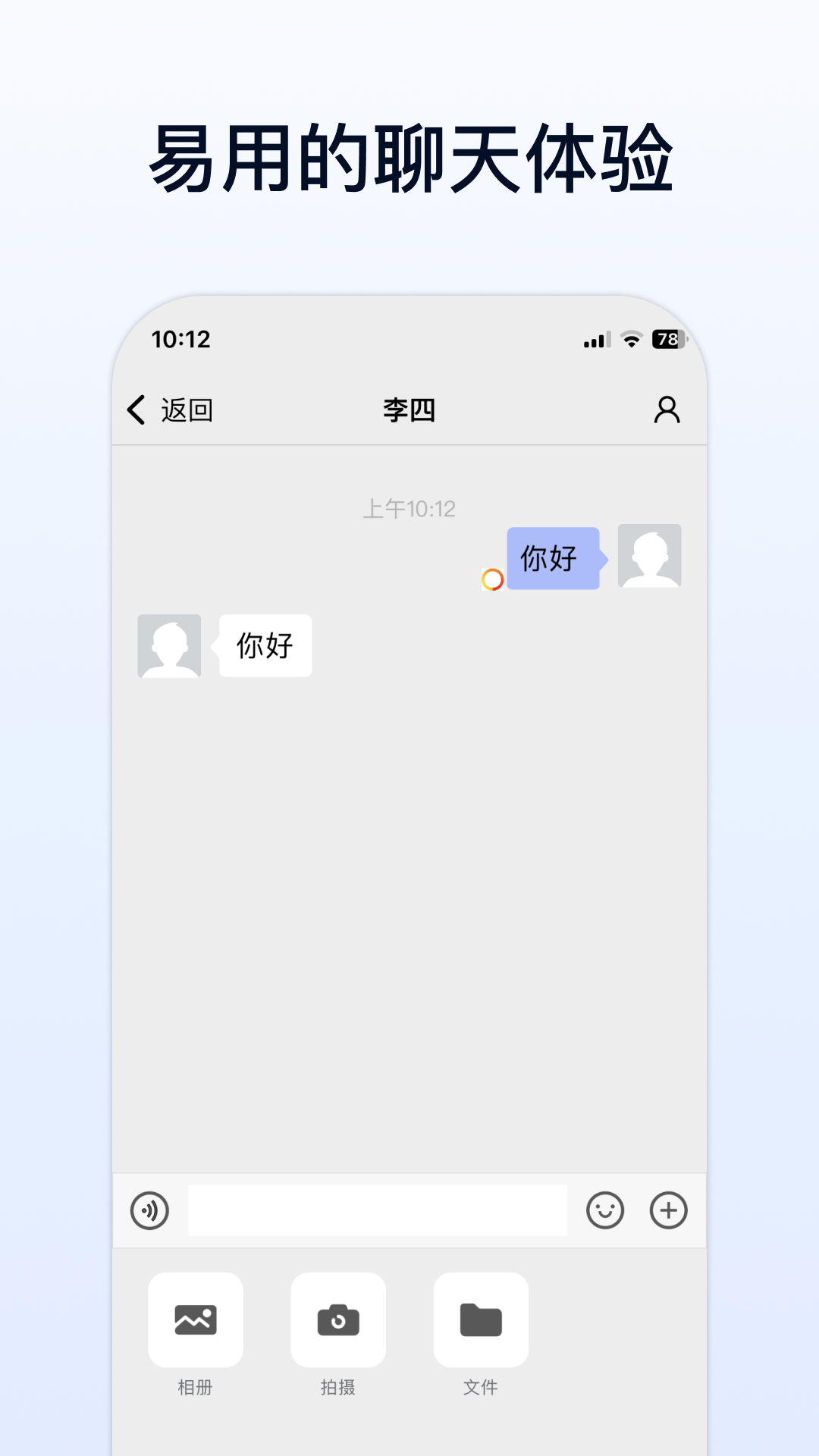 企業(yè)傳書app版截圖2