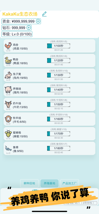 掛機農(nóng)場模擬器游戲內(nèi)置菜單最新版截圖8