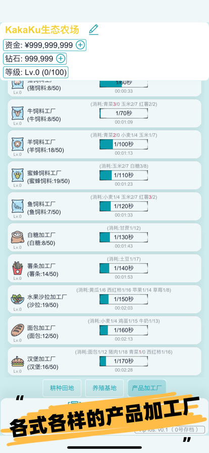 掛機農(nóng)場模擬器游戲內(nèi)置菜單最新版截圖6