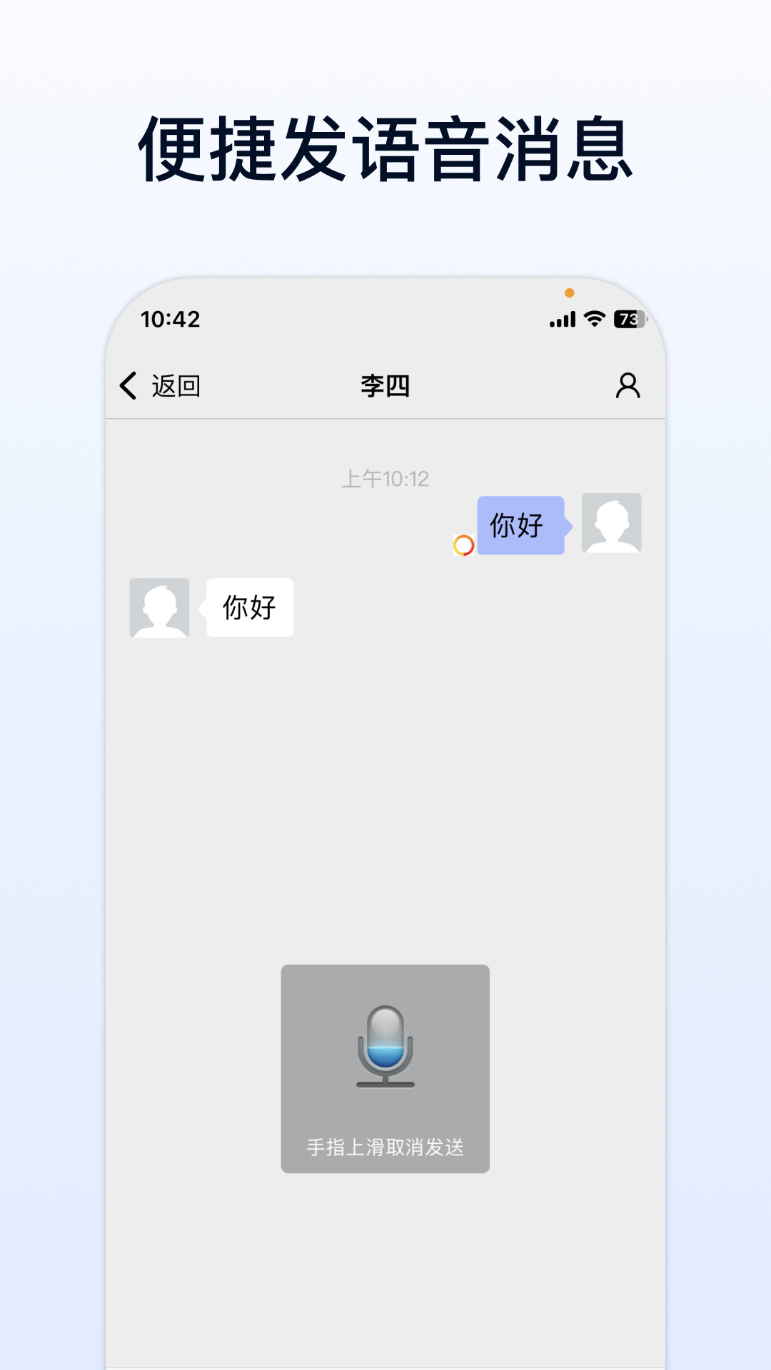 企業(yè)傳書app版截圖3
