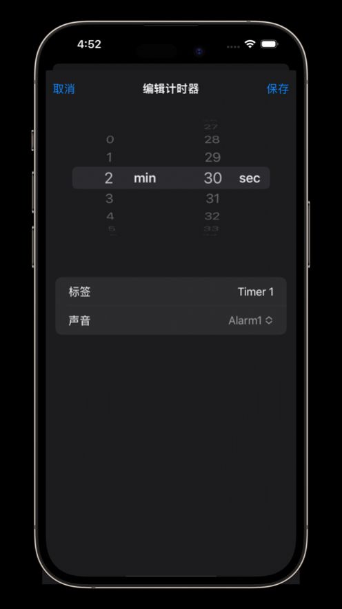 標(biāo)簽計時器app版截圖4
