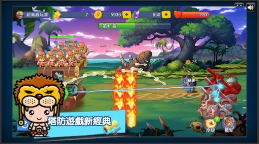 原始人塔防戰(zhàn)偉大領(lǐng)袖手游版截圖1
