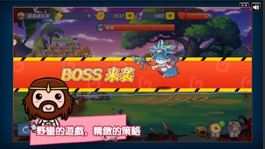 原始人塔防戰(zhàn)偉大領(lǐng)袖手游版截圖4
